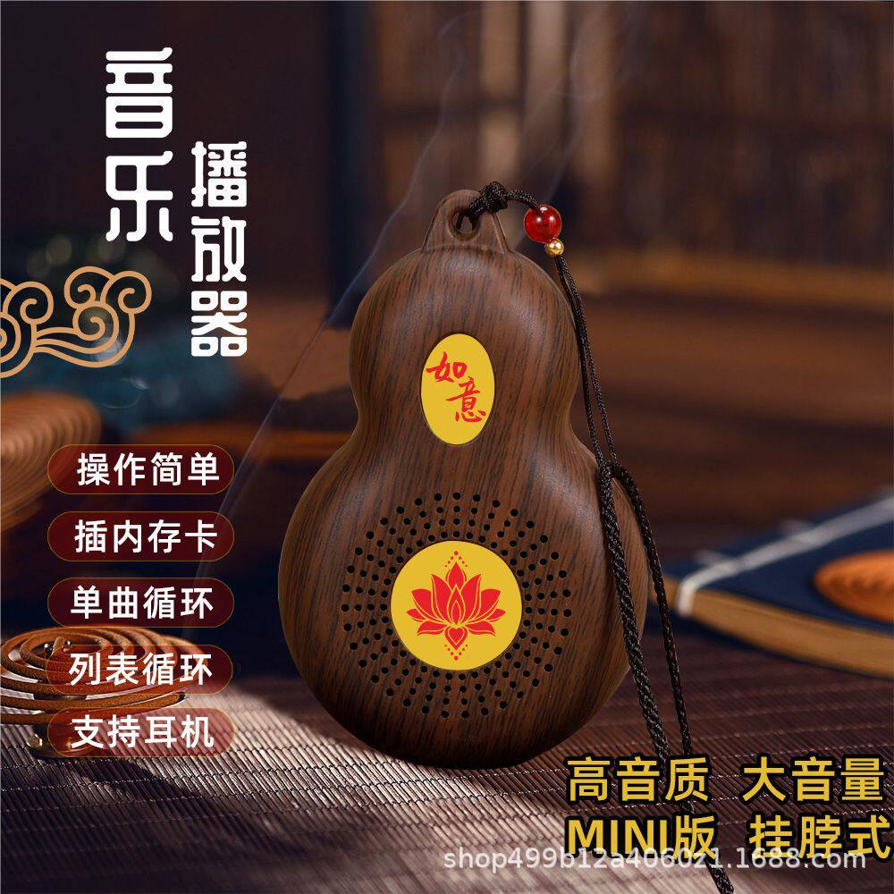 Home Classical Player with 24-Hour Loop Playback, Portable Rechargeable Music Machine for Playing Traditional Guzheng Music, Supports Card Insertion