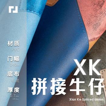 Seasonal New 0.7 ㎜ Thick Creative Stitching Denim PVC Nipple Bottom Internet Celebrous Explosions Luggage Trunk Artificial Leather