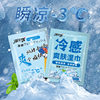 Cold-Feeling Wet Wipes, Independent Summer Cooling Wipes, Degreasing and Cooling, Disposable Carry-On Cooling Ice Wipes
