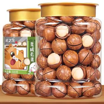 Macadamia fruit cream flavor nuts new goods large particles macadamia fruit wholesale price canned nuts combination snacks