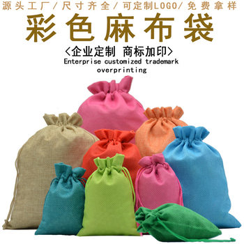 Manufacturers spot multicolor linen bundle pocket color jewelry herbal sachet empty bag drawstring bag