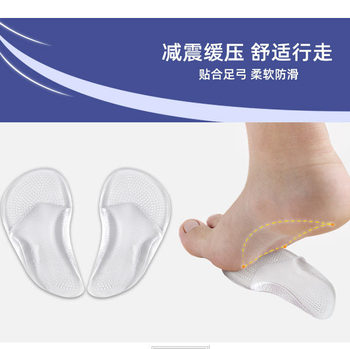 Arch Pad Transparent Flat Foot High Arch Orthotic Insole Non-Slip Shock Absorbing Foot Support Half Size Pad Orthotic Insole