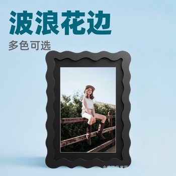 Cross-Border Amazon Wooden Wave-Edged Photo Frame Children's DIY Handmade Framing Mirror Frame Picture Frame Manufacturer Customization