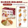 Baicaowei 7 Kinds of Pure Nuts Daily Mix Nuts 750g/30 Packs Mixed Whole Nuts Snacks for Gifting