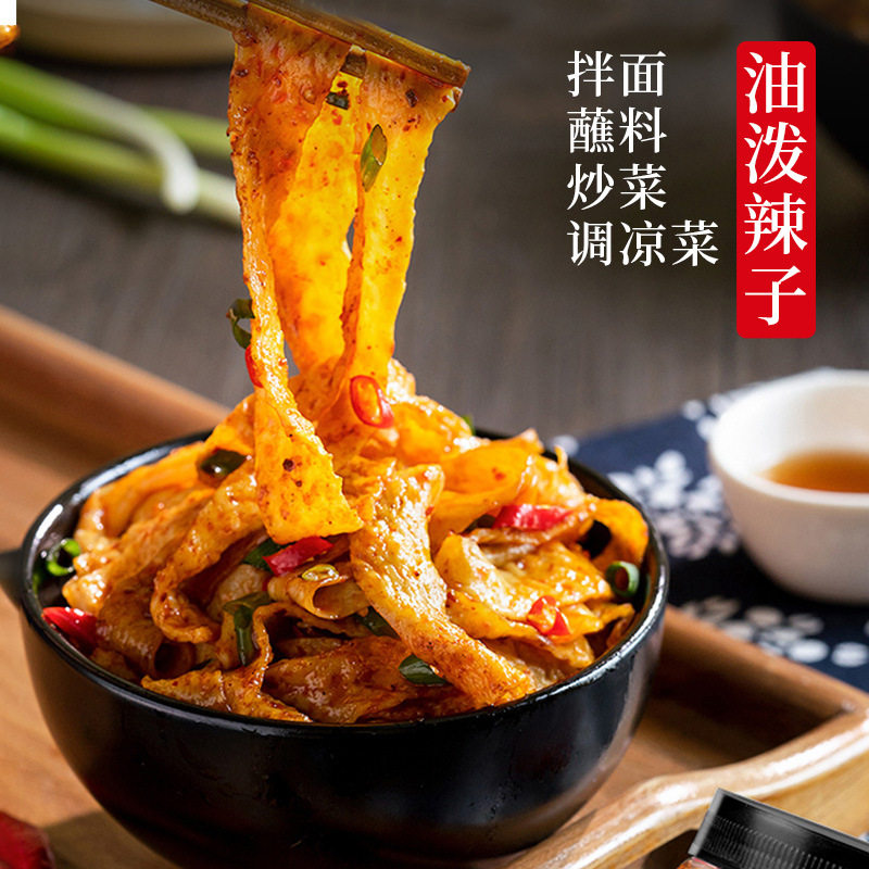 Jiwei Jia Sichuan-Style Chili Oil Wholesale, Sichuan Flavor Oil-Based Spicy Chili Sauce, Cold Dish Seasoning, Fragrant and Spicy