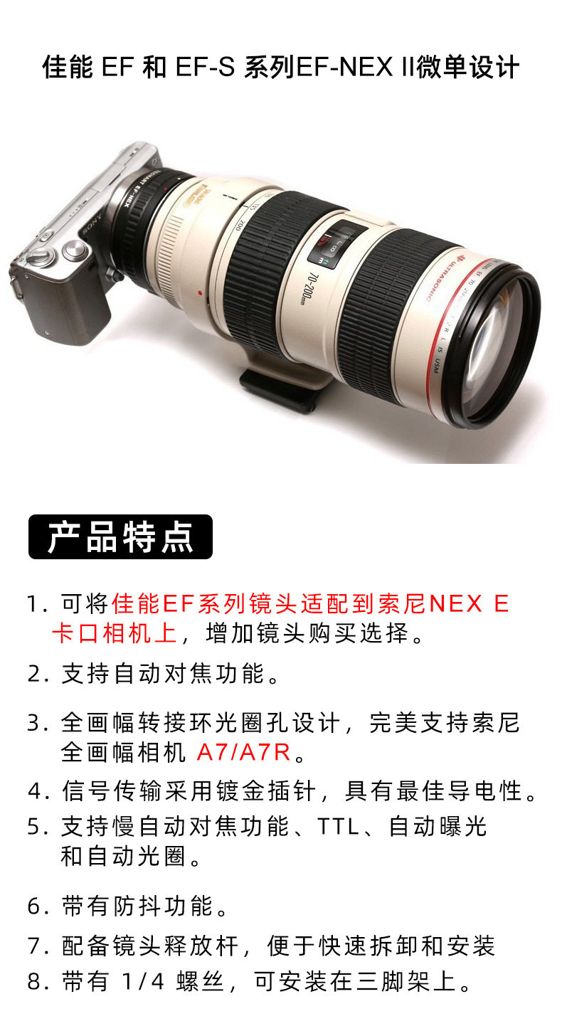 EF-NEX-II_02.jpg