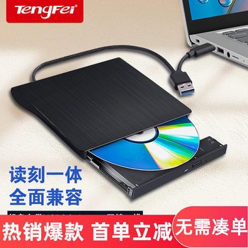 USB External Typec Optical Drive Notebook Desktop All-In-One Recorder Disc Dvd/Cd/Vcd Computer Reading