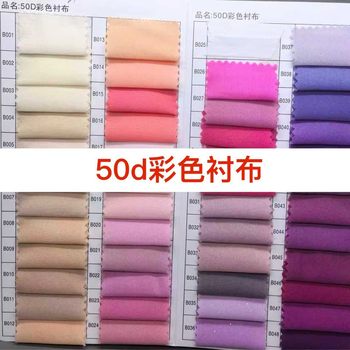 50D Colorfuled Lining Chiffon Lining Woven Colorfuled Lining Women's Lining