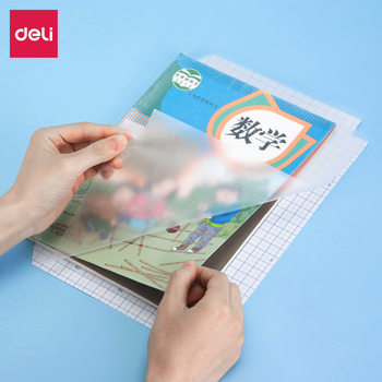 Deli 70593 book cover 20 sheets for Grade 3-6 suit waterproof book cover frosted book cover textbook protective cover