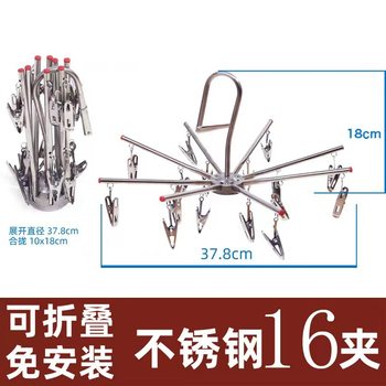 201 Non-Magnetic Stainless Steel 16-Head Clip Sock Drying Rack Folding Clothes Drying Rack Multifunctional Windproof Clothes Drying Rack Socks