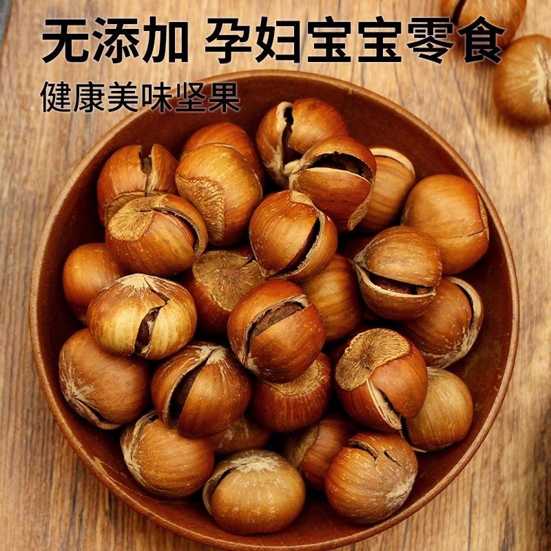 Net Weight Northeast Wild Hazelnuts New Arrival Bagged Original Thin-Skinned Nut Snacks for Pregnant Women Wholesale Price Licheng Specialty Hazelnuts