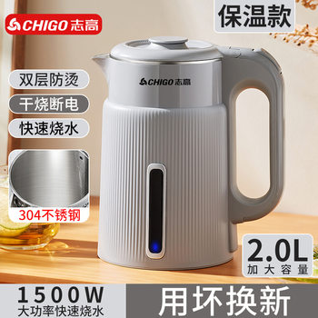 Zhigao Electric Kettle with Integrated Insulation for Home Use, Intelligent Constant Temperature Stainless Steel Fast Boiling Kettle, Gift Box
