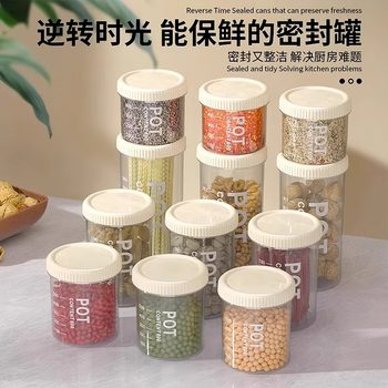 Sealed Jar Plastic Food Jar Storage Storage Jar Storage Jar Grain Coarse Grain Kitchen Snacks Refrigerator Storage Box