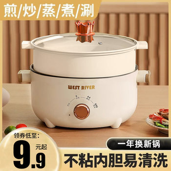 Yan Selected Electric Wok Cooking Noodles Multifunctional Electric Hot Pot Cooking Student Dormitory Household Integrated Electric Cooking Pot One Piece Generation
