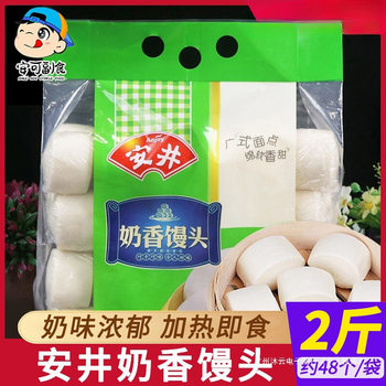 Anjing Milk-Flavored Steamed Buns 1kg Breakfast Semi-Finished Quick-Frozen Steamed Buns Gourmet Instant Milk Steamed Buns Heated and Ready to Eat