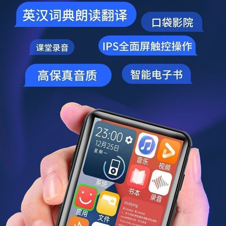 Mp4 Student-Specific Mp5 Touch Screen Version for High School Students to Read Novels and Listen to Songs Mp3 Walkman Can Be Connected to Bluetooth Student Version