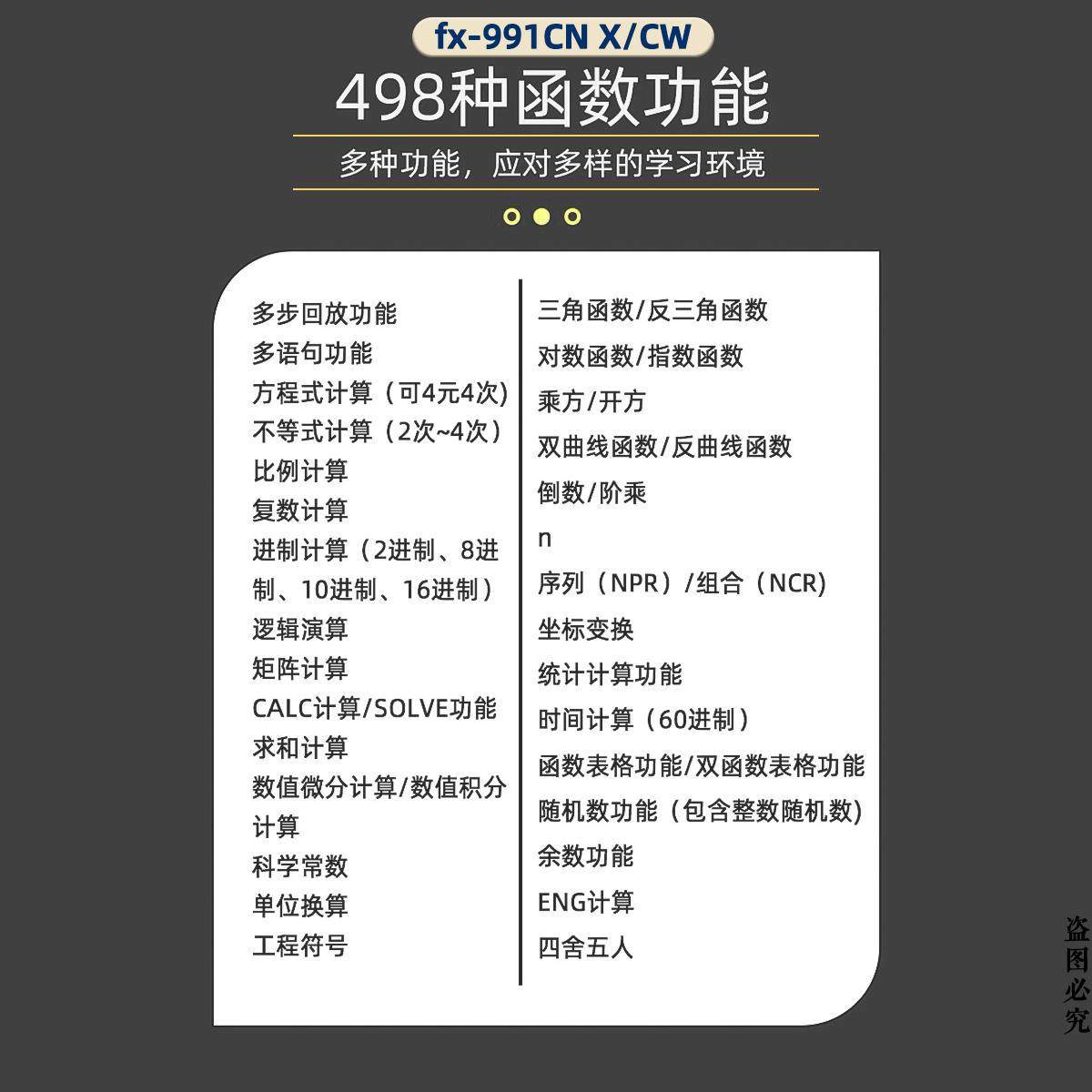 卡西欧FX-991CN X中文版计算器物理化学竞赛大学生考试考研计算机