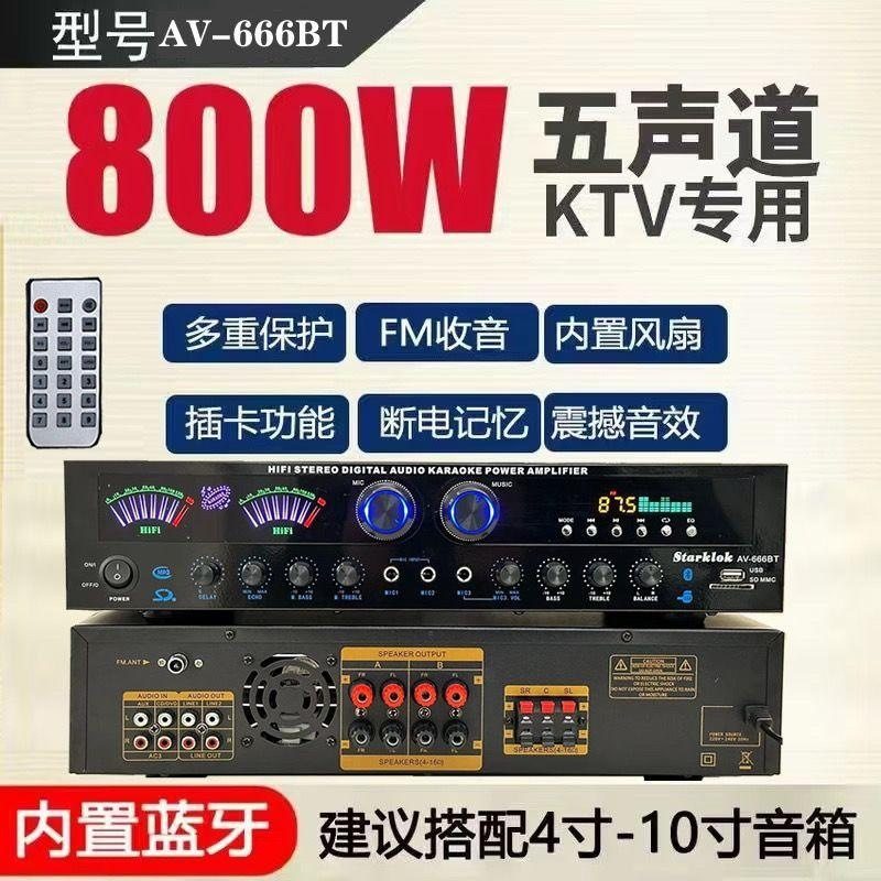 5-Channel Power Amplifier Home High-Power Amplifier Ktv Professional Fever Heavy Bass Digital 7-Channel 5.1 Power Amplifier