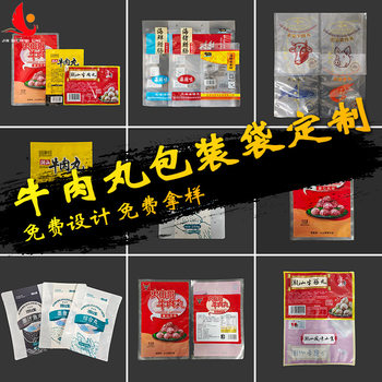 Food Vacuum Bag Customized Beef Balls Beef Balls Packaging Bag Fish Balls Dumplings Quick Frozen Food Packaging Bag Customized