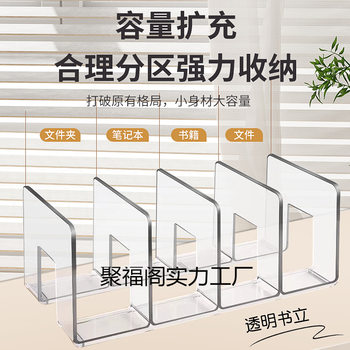 Thickened Bookend Transparent Acrylic File Rack High-Looking Student Book Clip Office Stationery Desktop Storage Rack Wholesale