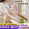 New Printed Cpe Gloves Extended and Thickeneded Disposable Arm Protection Housework Gloves Kitchen Household Dishwashing Gloves