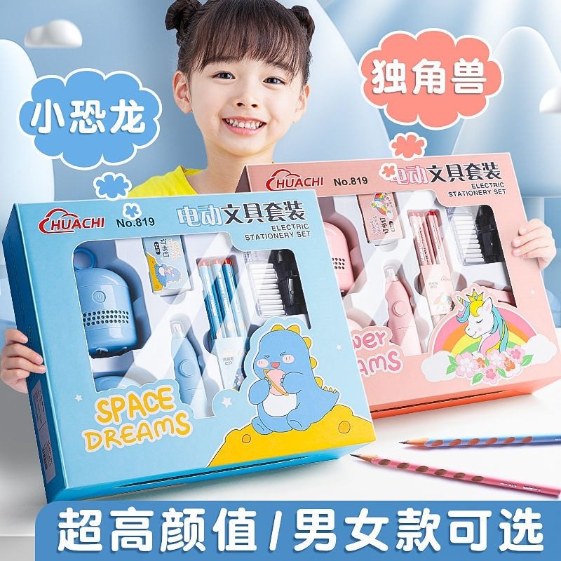 Electric stationery suit primary school student opening gift electric pencil sharpener kindergarten graduation Stationery Gift Box Wholesale