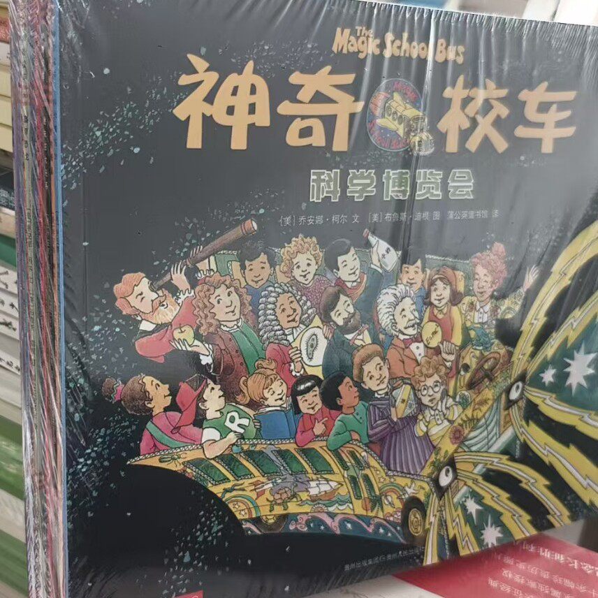 หนังสือภาพรถโรงเรียนเวทมนตร์ ฉบับมีคำอ่าน ชุดครบ 12 เล่ม สารานุกรมภาพสำหรับเด็ก การ์ตูนรถโรงเรียนเวทมนตร์