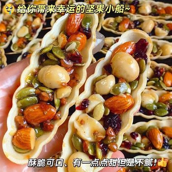 Almond Nut Boat Crispy Snacks, Nut Nutrition, Healthy Pastries, Leisure Snacks, Wholesale Products