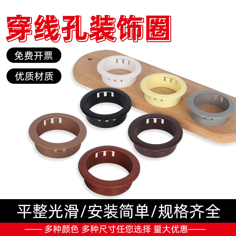 Desktop Hole Threading Coil Opening Cover Conference Table Threading Decorative Ring Computer Desk Decorative Cover Threading Hole