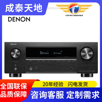 Tianlong (DENON)AVR-X3800H Power Amplifier Home Theater 9.4 Channel AV Power Amplifier Fever Level