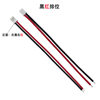 Ph2.0 Terminal Wire Single Head 2P Xh2.54 Connecting Wire 1007/26/24/22/20 Red Black Black Red Thick Wire
