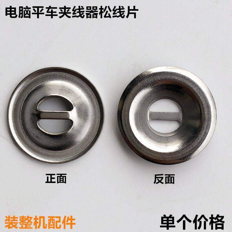 คอมพิวเตอร์แบนรถด้าย CLAMP หลวมชิ้นอุตสาหกรรมไฟฟ้า lockstitc...