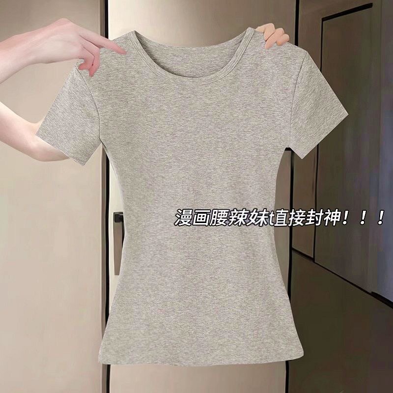 小个子辣妹正肩短袖T恤女2025新款夏季修身显瘦打底衫百搭短上衣
