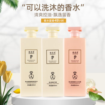Zhenzi Rou coco Perfume Fragrance Shampoo Smooth Conditioner Set Lasting Fragrance Body Soap Wash Combination