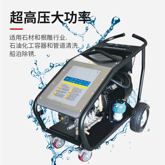 Industrial Ultra-High Pressure Cleaning Machine Farm Commercial Car Washing Machine Ar High-Power Ship Sandblasting Rust Removal and Flushing Equipment