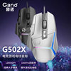 Factory Wholesale G502X Wired Gaming Mouse E-Sports Mechanical Mouse Computer Accessories Macro Programming RGB Luminous