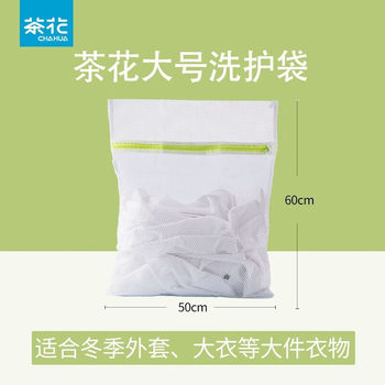 CHAHUA laundry bag fine mesh thick mesh thickened sweater underwear bra washing machine universal washing bag
