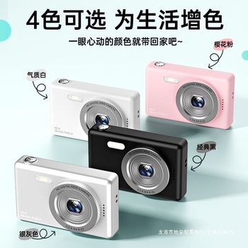 New Ccd Digital Camera Digital Camera Camera Student Small High-Definition Travel Entry-Level Campus Retro