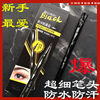 [Free Shipping for Picking up Goods] Pretty Beauty Glow Crystal Diamond Three-Dimensional Liquid Eyeliner Pen