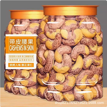 [Wholesale Dropshipping] Cashew Nuts Wholesale New Arrival Salted Purple Skin Cashew Nuts Ready-To-Eat Snack Dried Fruit Nuts Bulk Wholesale