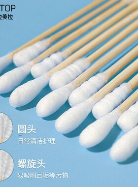 盒装清洁双头棉签拉美拉