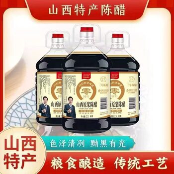 Original Pure Vinegar Shanxi Aged Vinegar Original Sauce Vinegar 2.5kg Large Barrel Pure Vinegar for Cold Dishes, Stir-Frying, and Dipping Dumplings