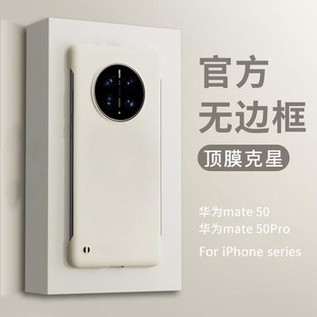 Ultra-Thin Borderless Suitable for Huawei Mate70Pro Mobile Phone Case Frosted P60 Liquid Feel Mate40 Protective Cover