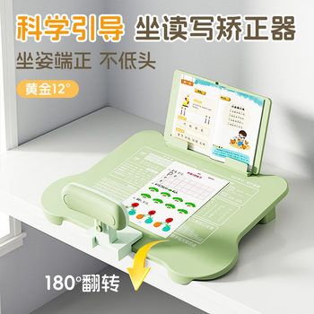 Primary School Students Sitting Posture Corrector Gold 12 ° Large Table Board Vision Protection Reading Stand Set Children's Reading Shelf