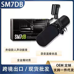SM7dB style high with wired microphone wired microphone
