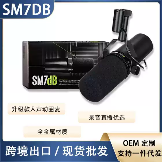 SM7dB style high with wired microphone wired microphone