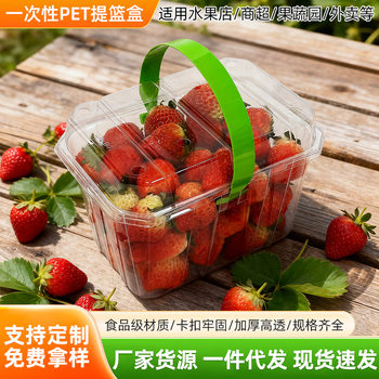 Disposable Commercial Transparent Plastic Tote Box Strawberry Picking Box Cherry Sorting Box Portable Fruit Pastry Box