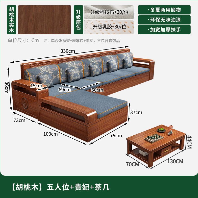 新中式金丝胡桃木实木沙发组合客厅经济型小户型冬夏两用储物家具