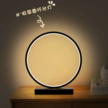 Table Lamp Bedroom Bedside Lamp Normcore Popular Ins Style Atmosphere Lamp Led Scandinavian Time Ring Decorative Night Light