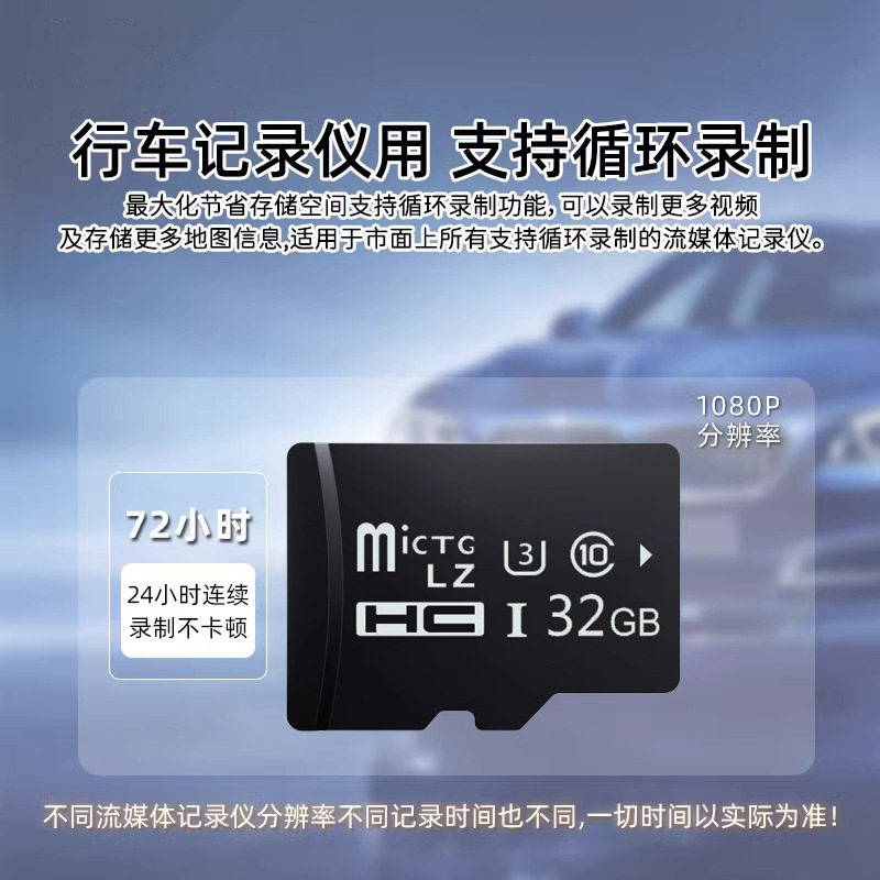 Tf Storage Card Driving Recorder Camera Surveillance Camera Playback Audio 32g High-Speed Memory Card Memory Card